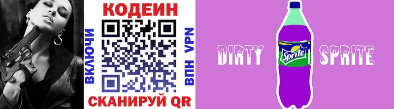 Купить Остров Кодеиновый сироп Lean Purple Drank