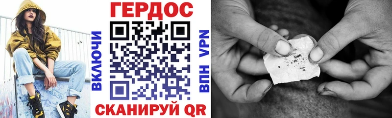 ГЕРОИН белый  Купить закладки  Остров 