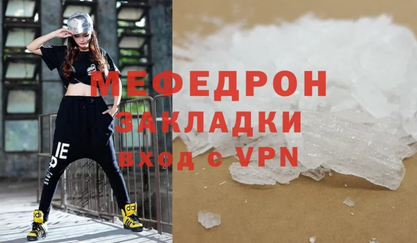 меф Гусиноозёрск