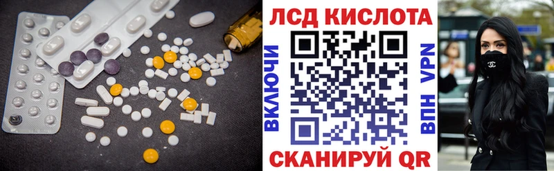 Лсд 25 экстази кислота  Купить  Остров 