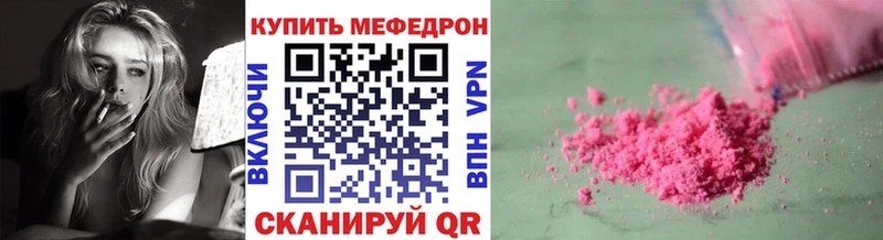 Мефедрон mephedrone  Купить  Остров 