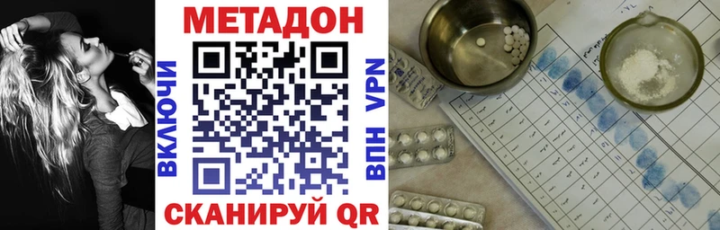 Купить закладки Остров МЕТАДОН белоснежный